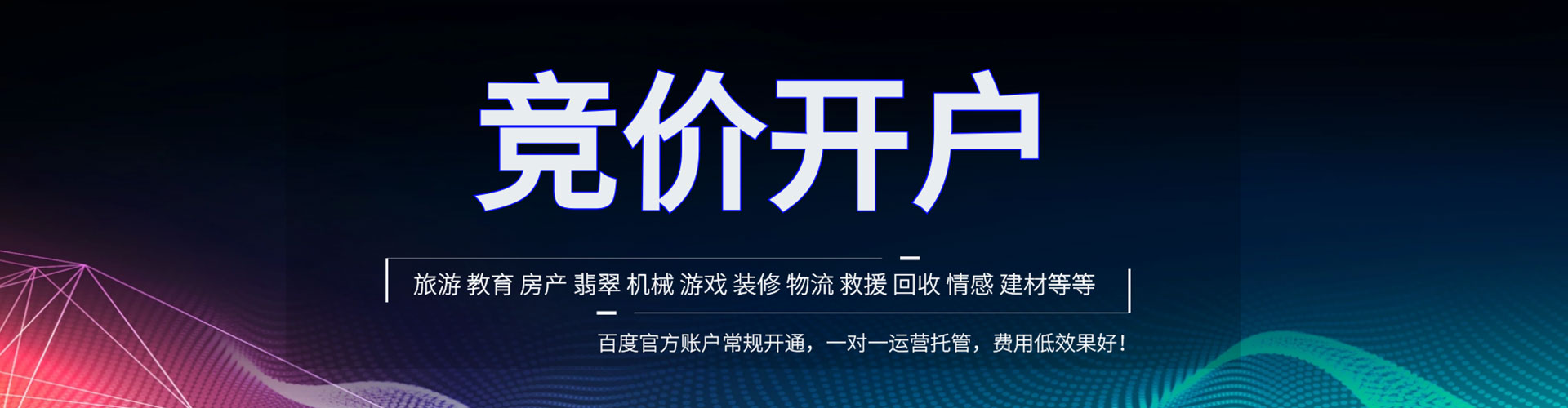 莲花百度如何推广